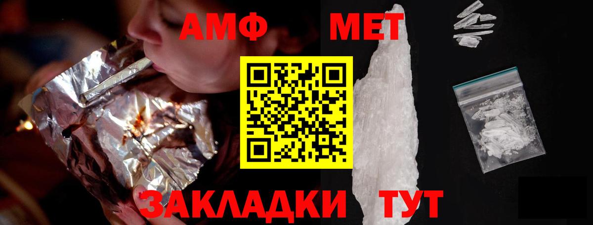 Минеральные Воды  Amphetamine  Вход с VPN  АМФЕТАМИН Розовый 