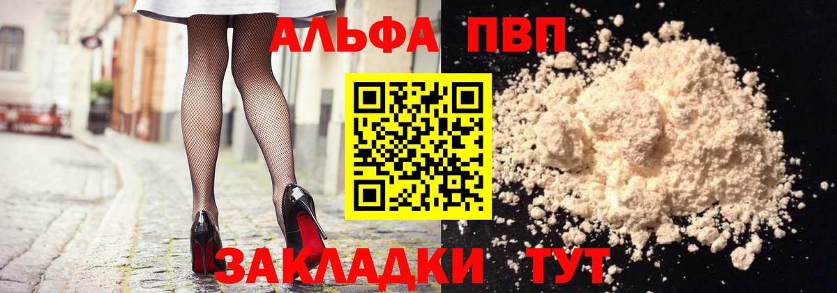 Alfa_PVP крисы CK  Вход с VPN  Alpha PVP Crystall  Alfa_PVP Crystall  Альфа ПВП  Минеральные Воды 