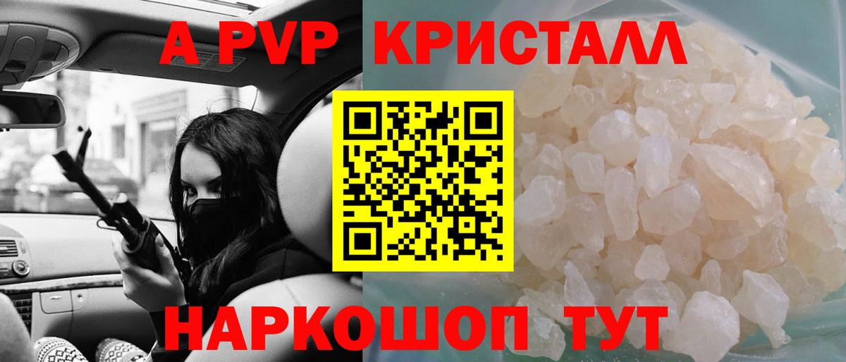 Alpha-PVP мука Минеральные Воды