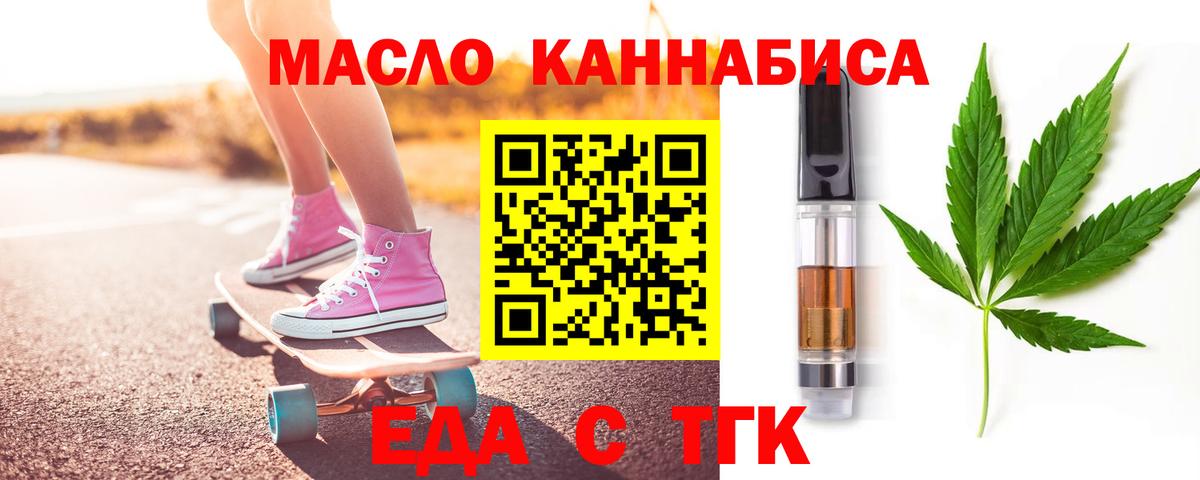 Минеральные Воды  Еда ТГК марихуана  Вход с VPN 
