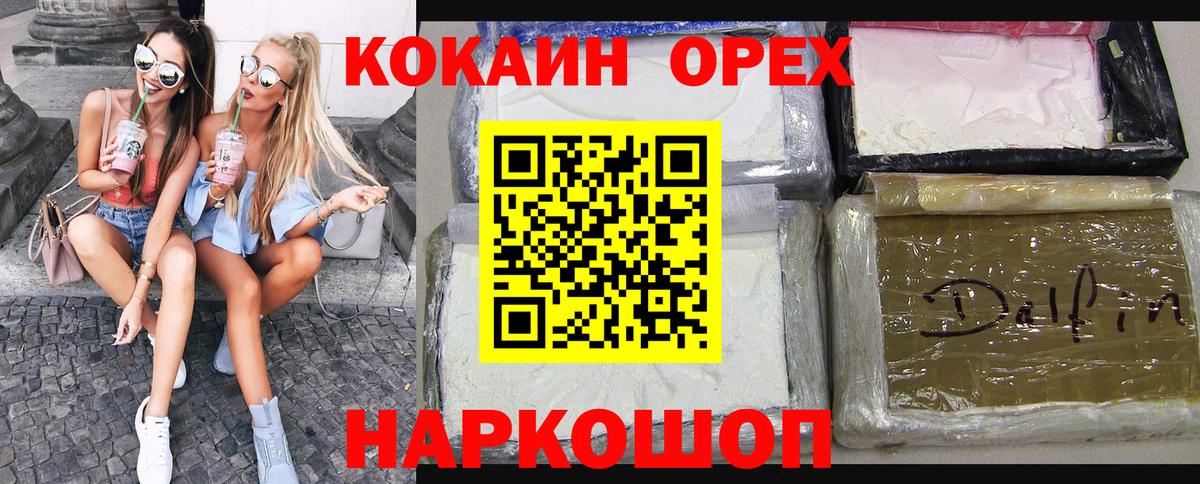 COCAIN Эквадор Минеральные Воды