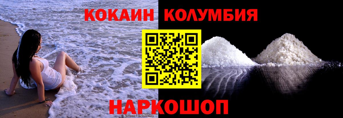 Кокаин VHQ  Вход с VPN  Cocaine Колумбийский  наркотики  Минеральные Воды  COCAIN 