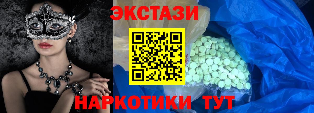 Экстази ешки  Экстази  Минеральные Воды  Вход с VPN 