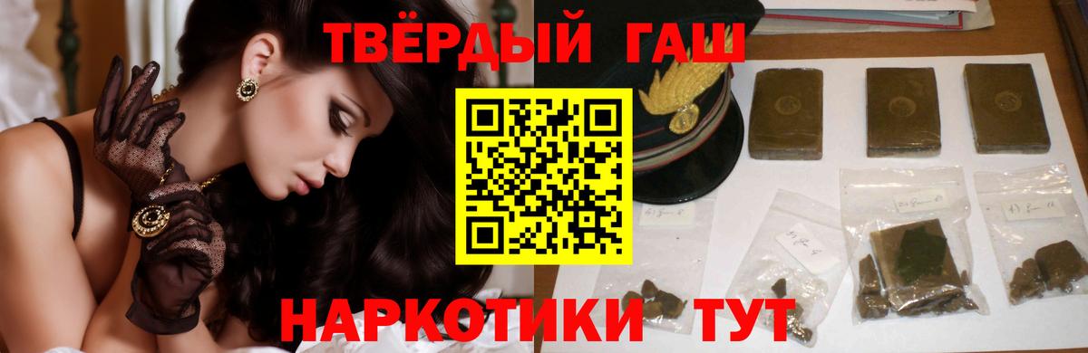 ГАШ индика сатива  ГАШ  ГАШ Изолятор  купить   Вход с VPN  Минеральные Воды 
