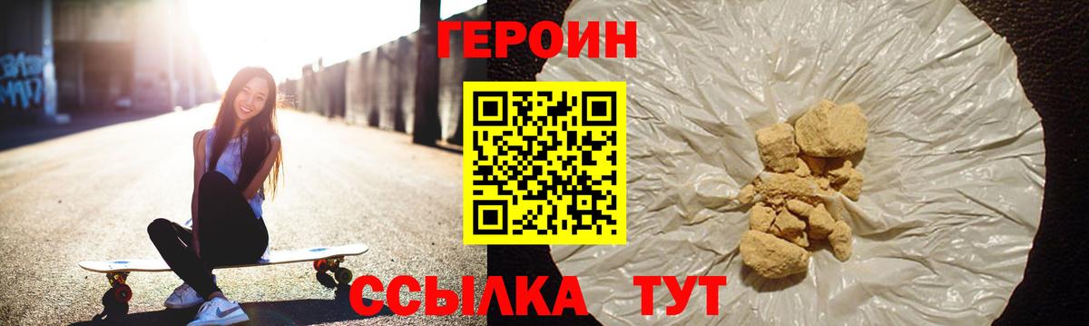 Героин гречка  Вход с VPN  Минеральные Воды 