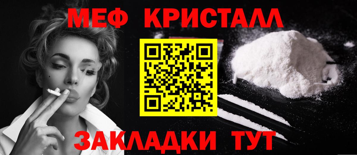 МЕФ мяу мяу  Вход с VPN  Меф  Минеральные Воды 