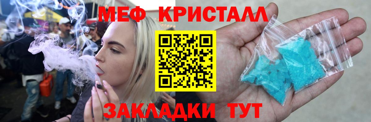 Меф мука Минеральные Воды