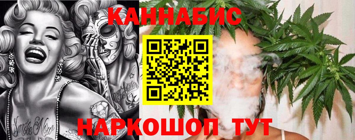 Канабис LSD WEED  Каннабис ГИДРОПОН  Канабис сатива  Минеральные Воды  Вход с VPN 